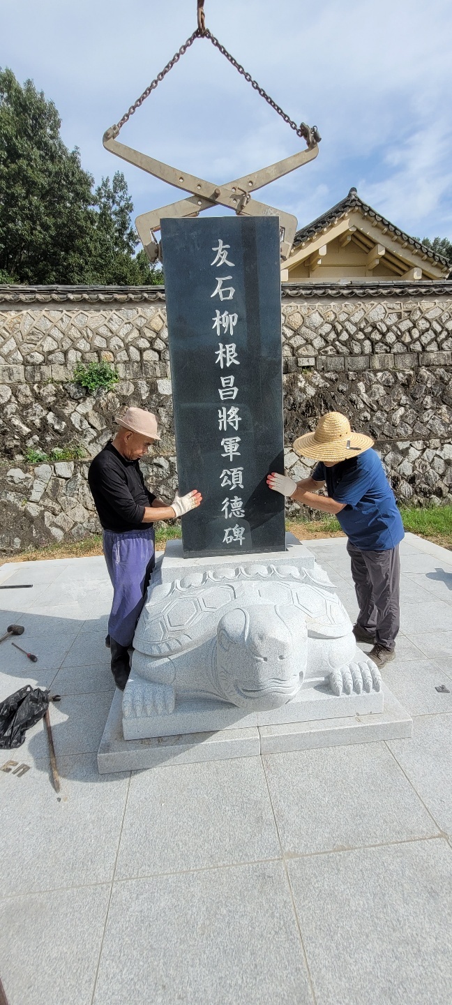 충렬사 우석 류근창장군 송덕비 시공-5-9.jpg